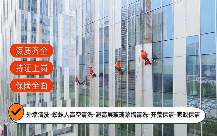 美天保洁·延长站
